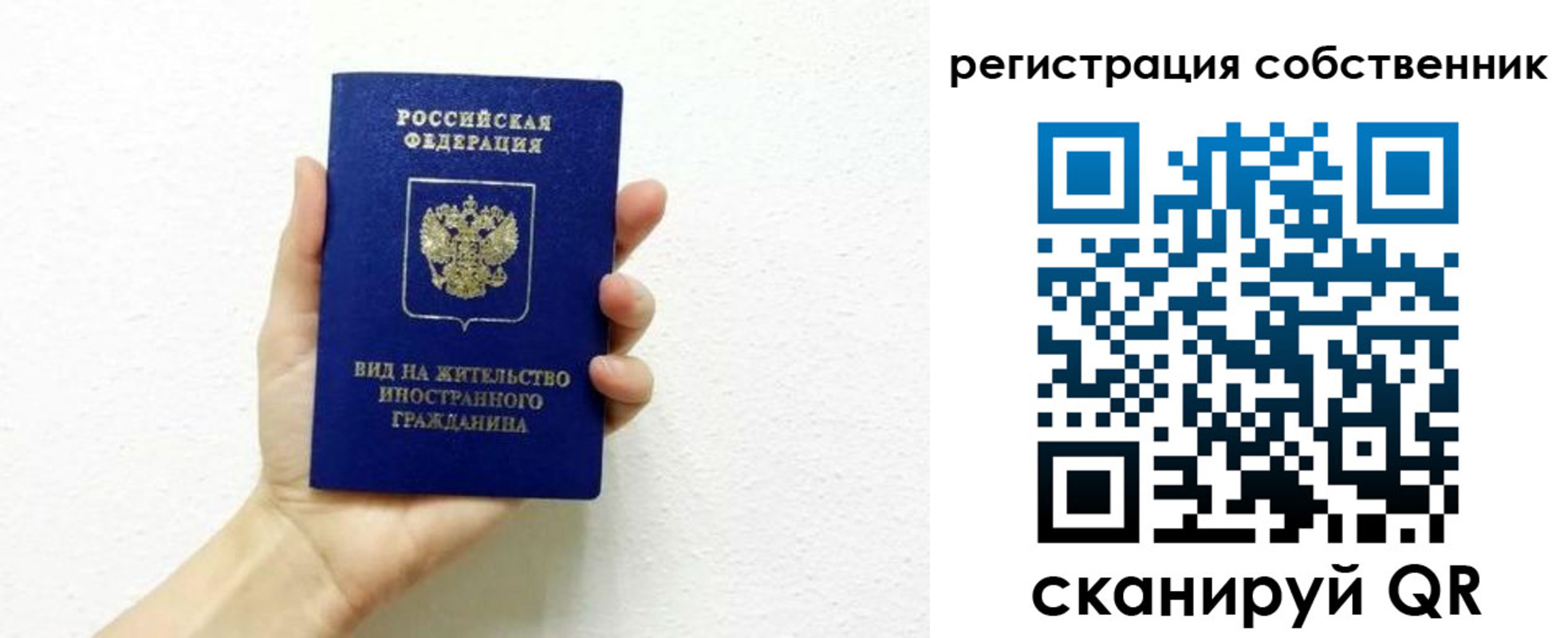 временная регистрация собственник в Каменке