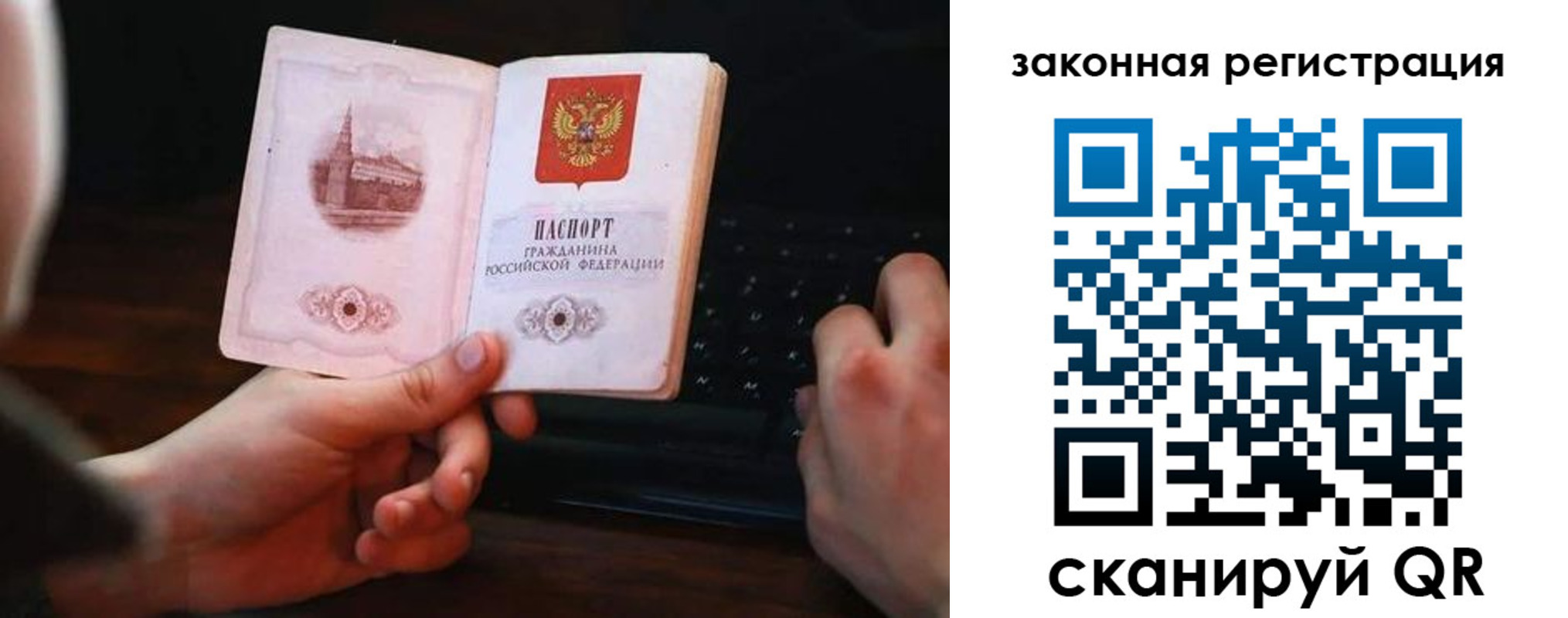 временная регистрация 2025 в Каменке