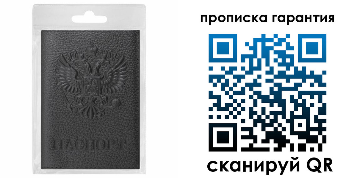 прописка штамп в Каменке
