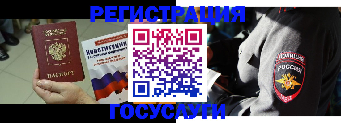 временная регистрация собственник в Каменке