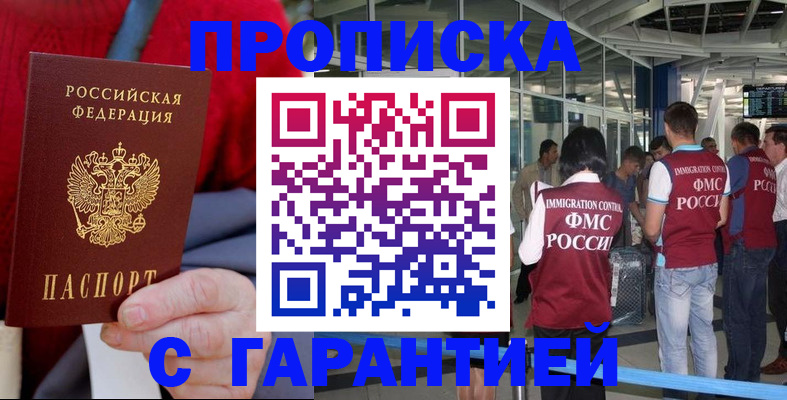 временная регистрация 2025 в Каменке